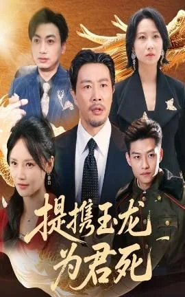 提携玉龙为君死报君黄金台上意是爱国诗句吗