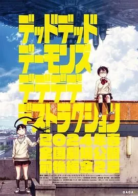 恶魔的破坏全集完整版