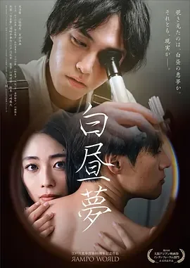 白日梦2百度网盘