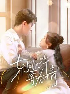 东风几许作品集百度云