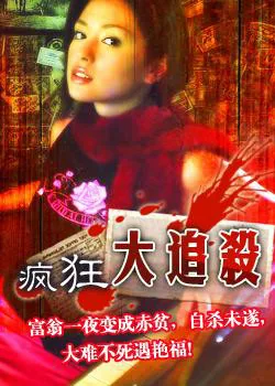 疯狂大家族小说