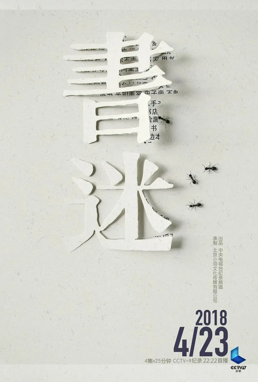 书迷软件