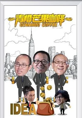 青橙芒果咖啡客服电话