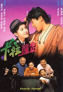 卡拉屋企粤语中字百度云资源