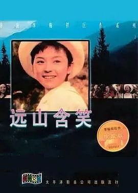 远山含笑简谱徐小风板