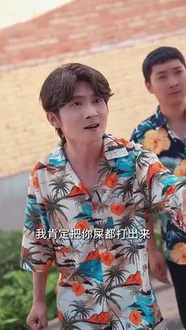 乡村之出人头地短