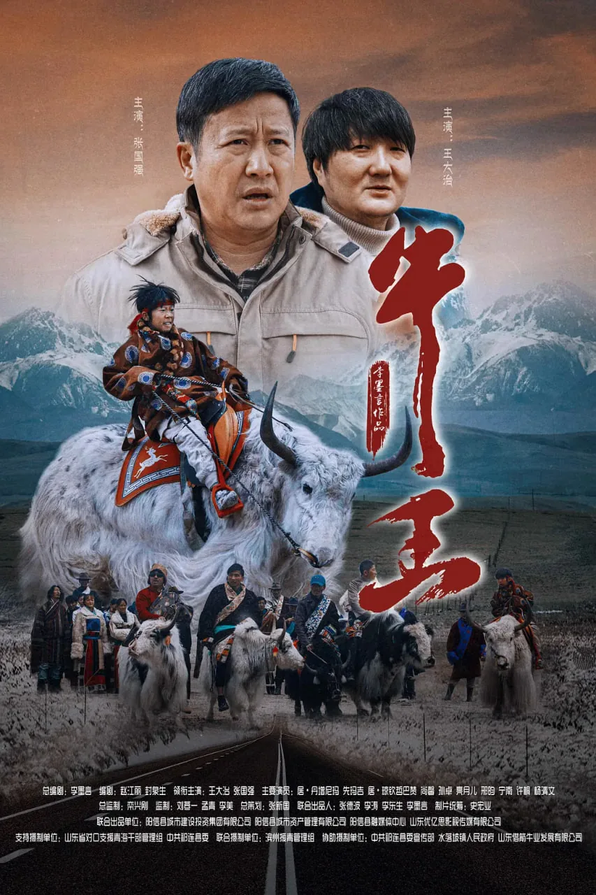 牛王谷在哪里