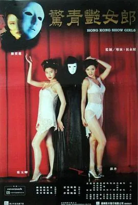 鬼剧院之惊青艳女郎哪里能看