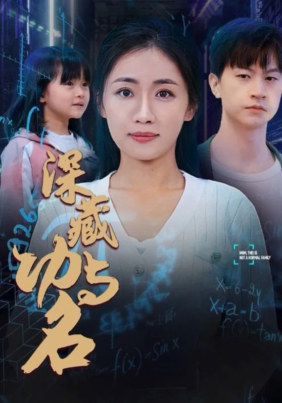 深藏功与名事了拂衣去怎么形容
