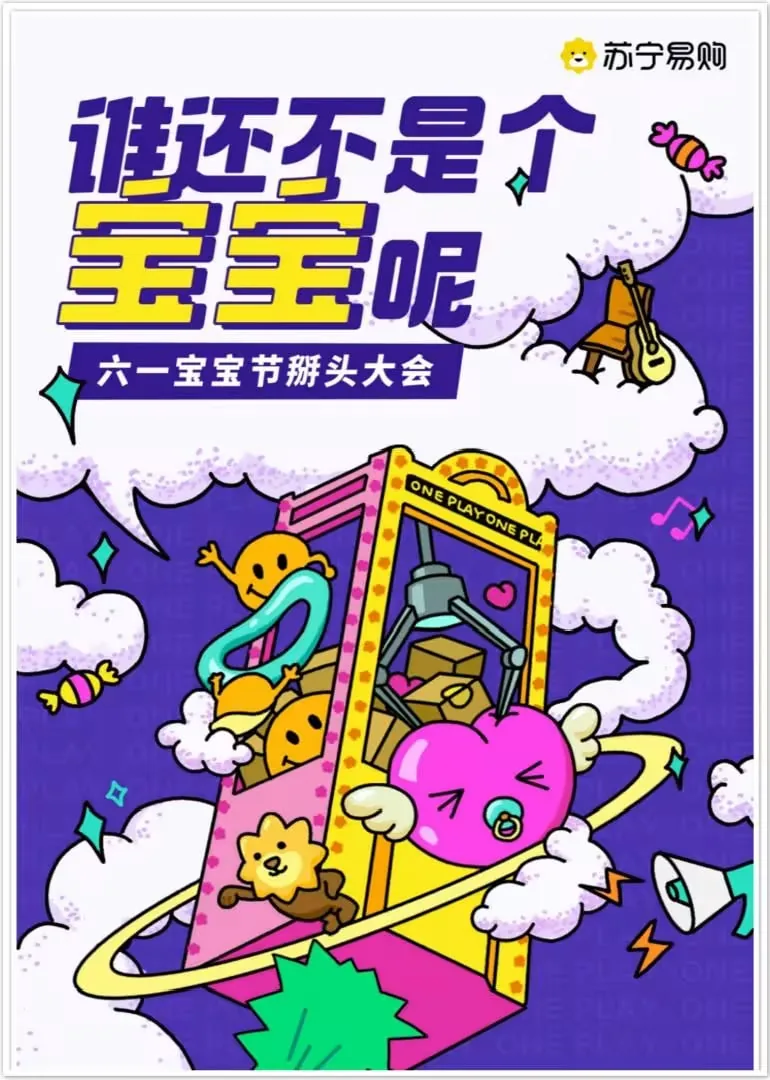 六一节对宝宝发朋友圈