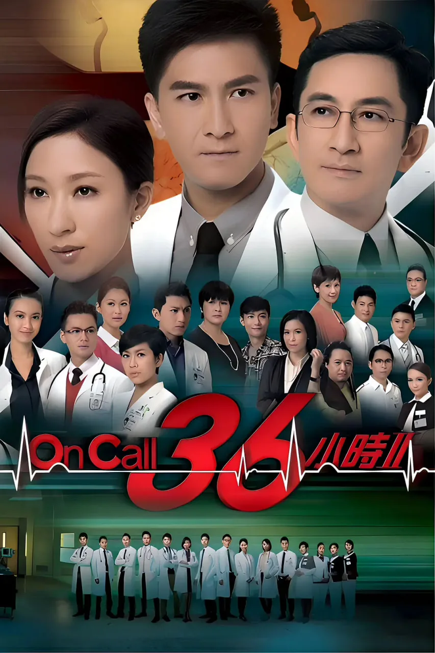 oncall36小时2粤语版网盘