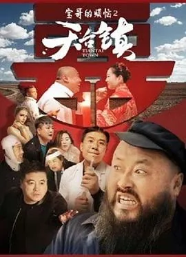 天台政府网
