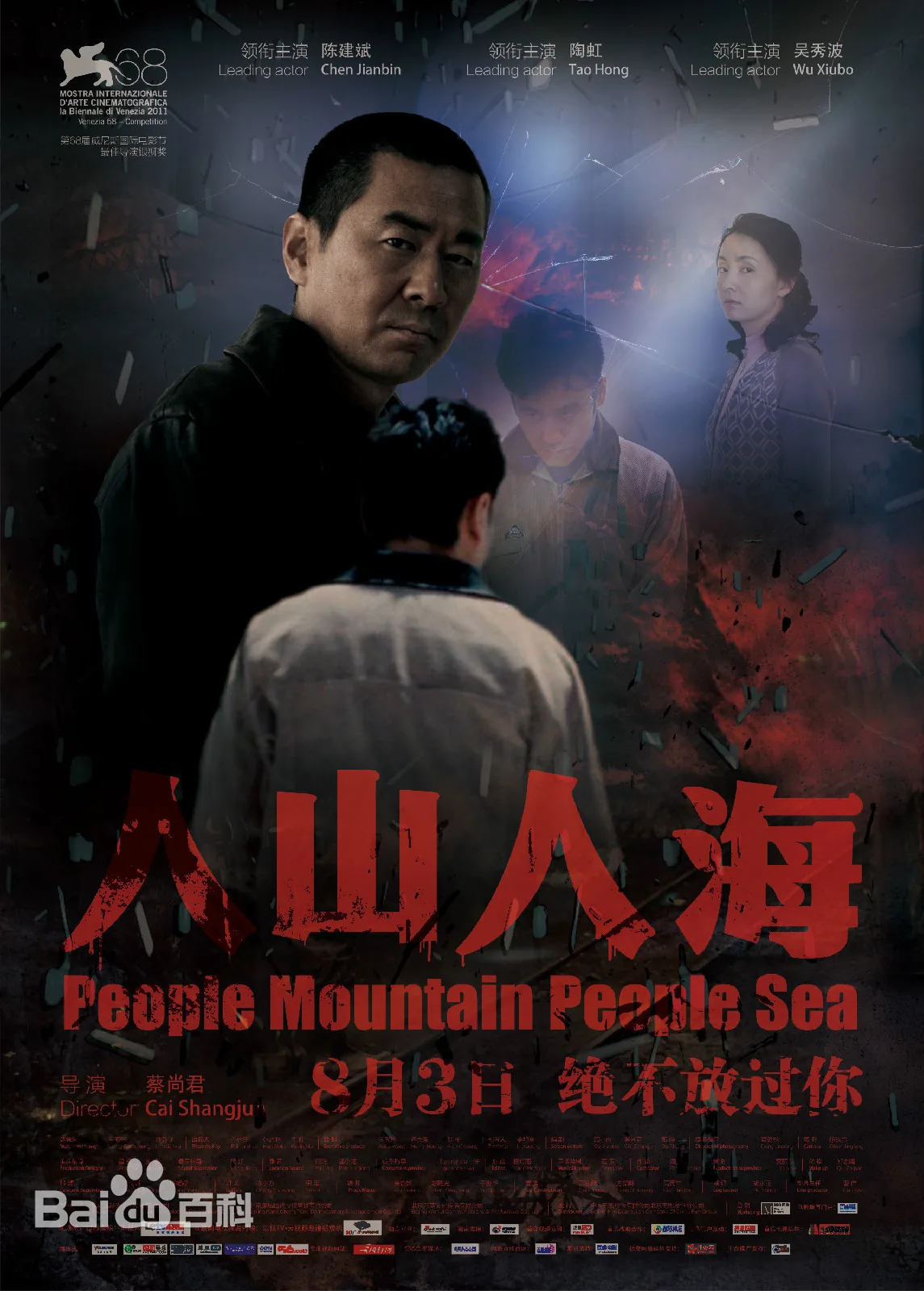 人山人海简笔画怎么画