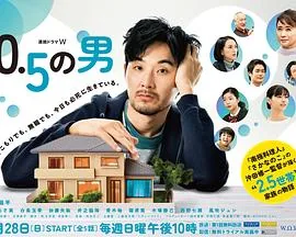 0.5的男人高清下载
