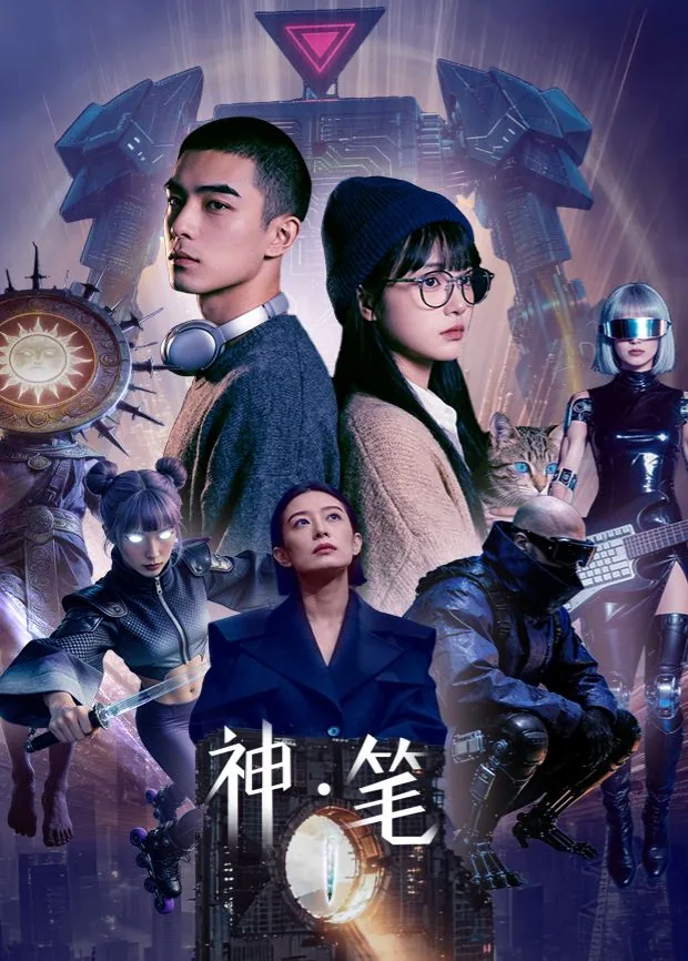神笔小说