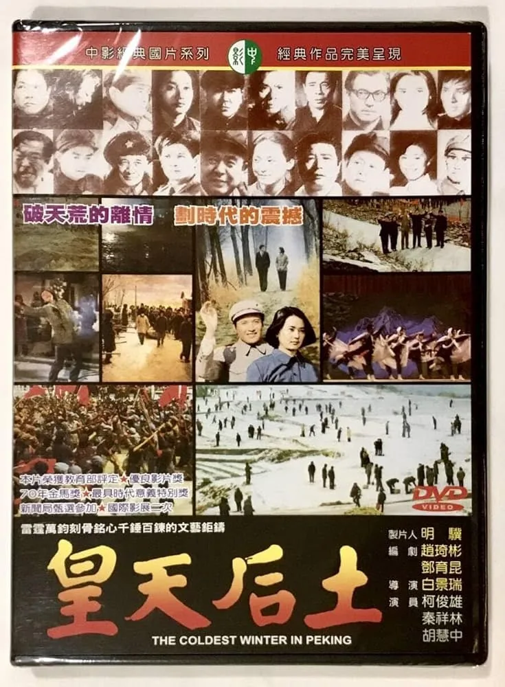 张皇失措