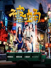 破蛹电影资源