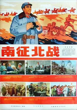 南征北战1974演员鲁飞简介
