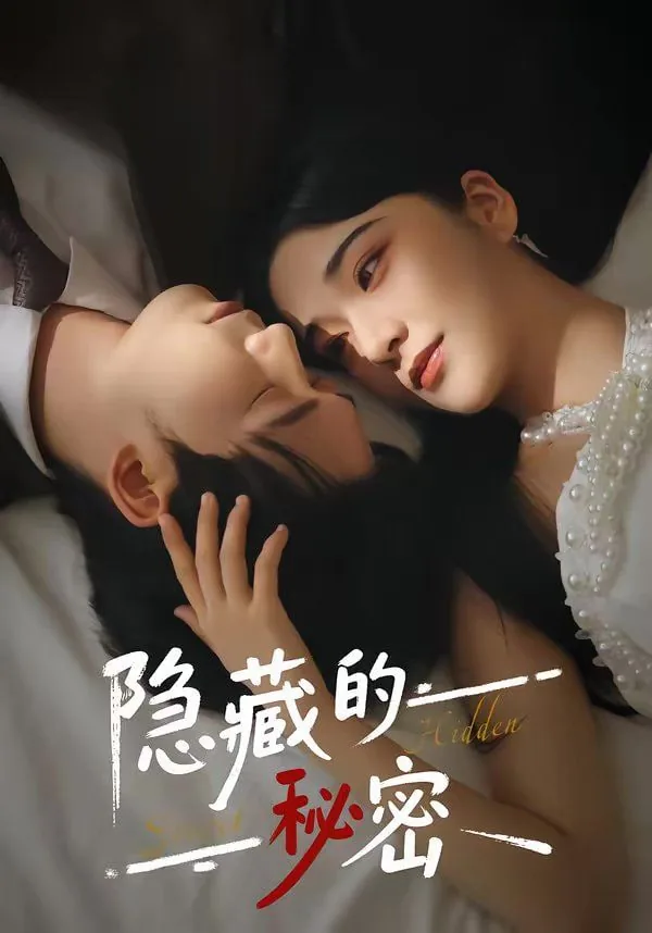 隐藏的秘密红包下载安装