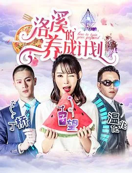 猫奴养成计划小说