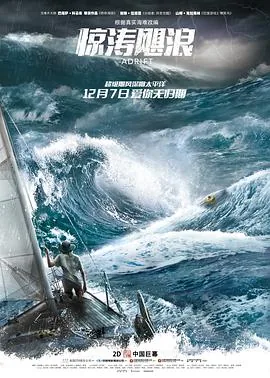 惊涛飓浪百度云