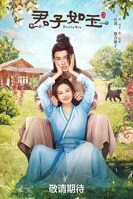 君子如玉温文尔雅的意思