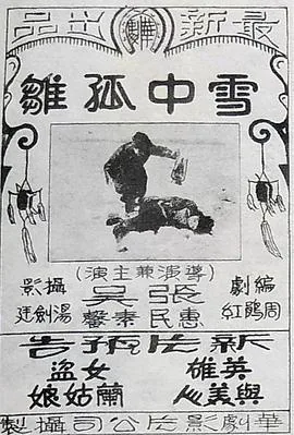 雪中孤舟情怀