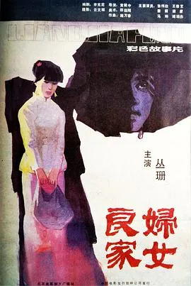 良家妇女看陌生男人向下看