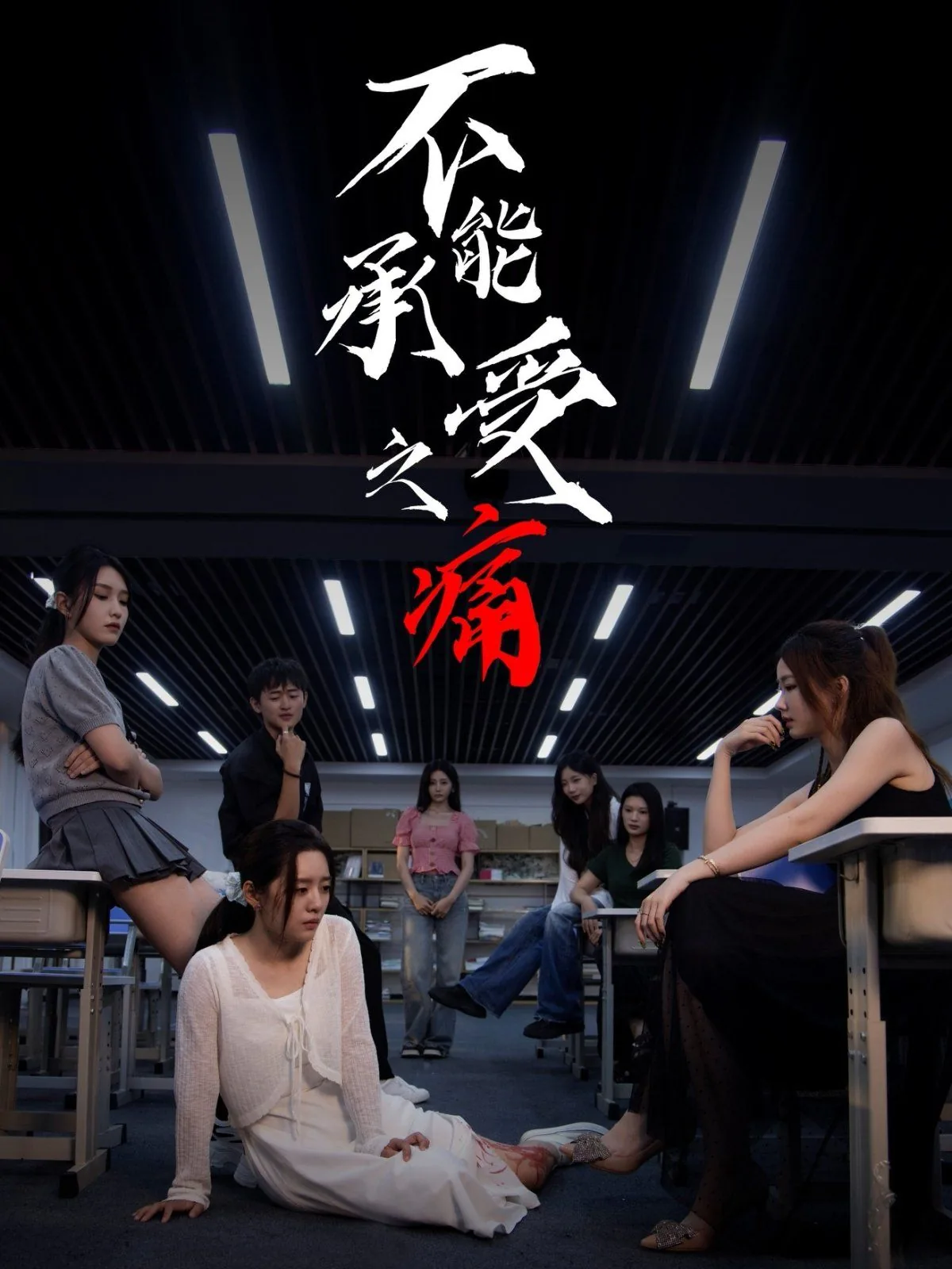 不能承受之重的意思