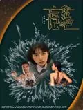 忘记我吧