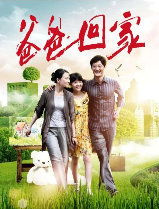 爸爸回家晚影响宝宝睡觉么