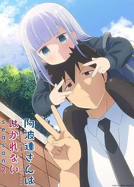 测不准距离的阿波连同学