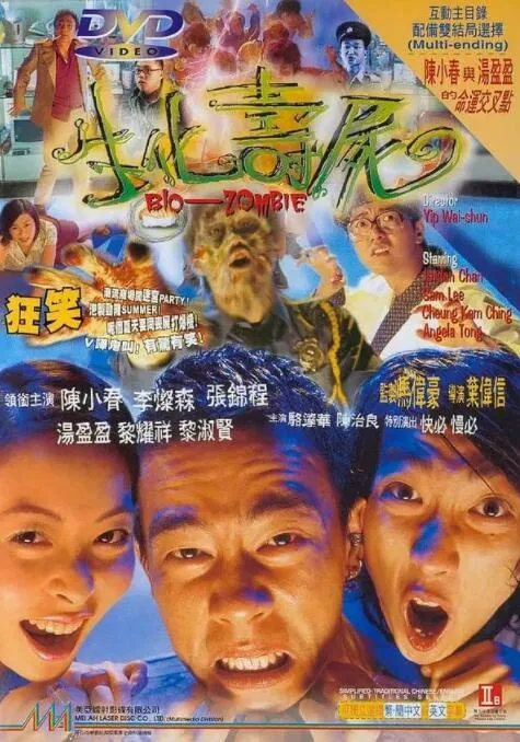 生化寿尸删减了哪些剧情