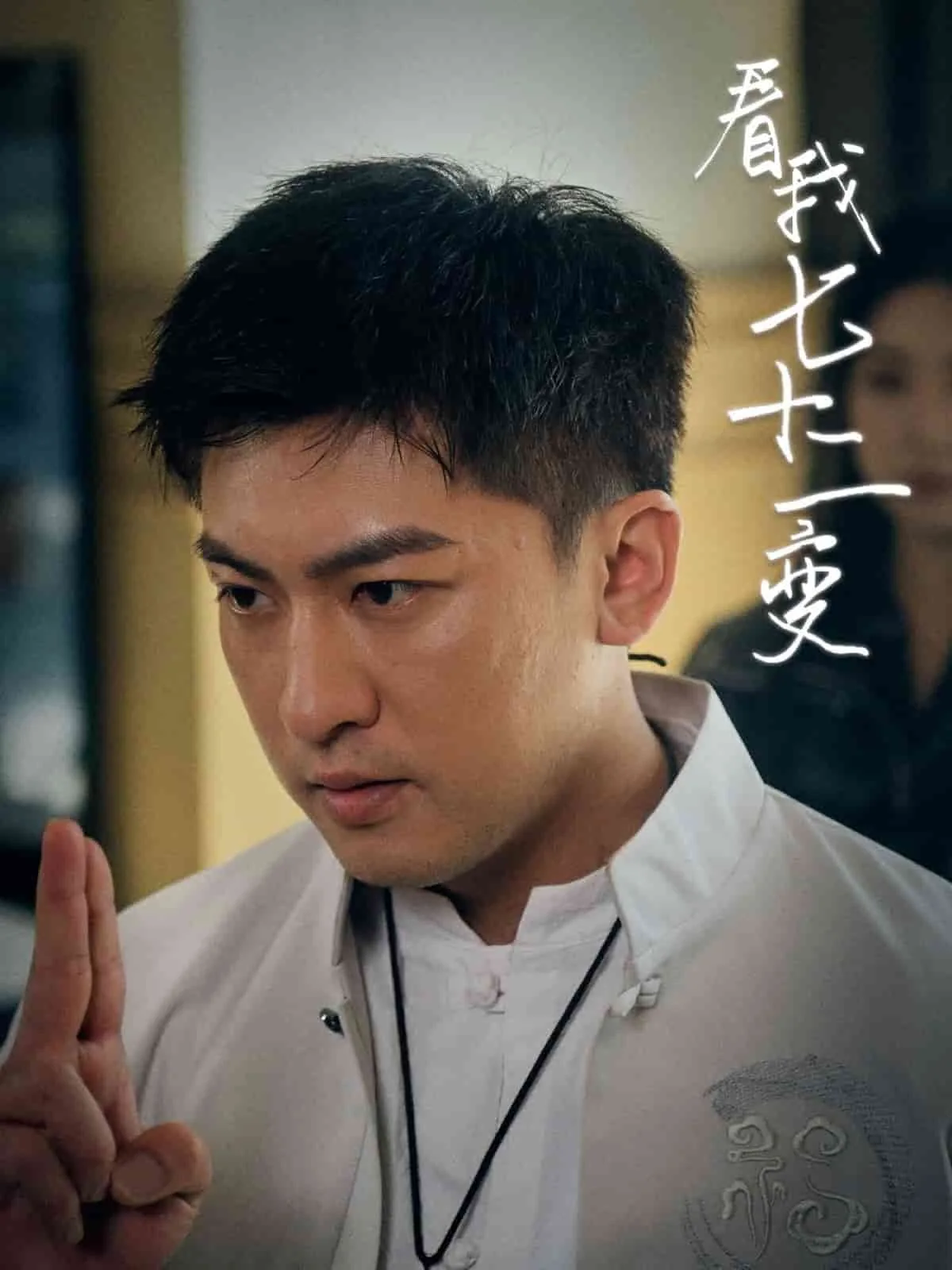 看我七十二变什么时候发行的