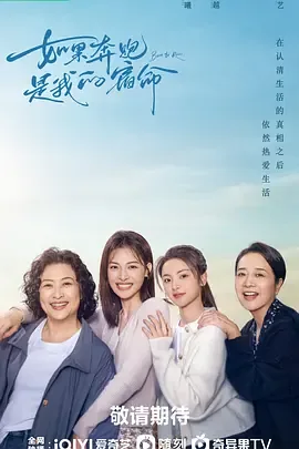 如果奔跑是我的人生若华最后和谁在一起了