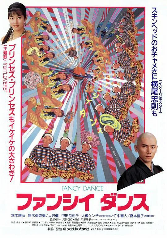 五个光头兵20集