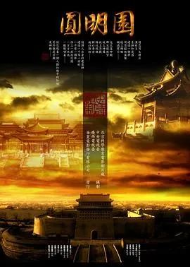 圆明园由哪三园组成