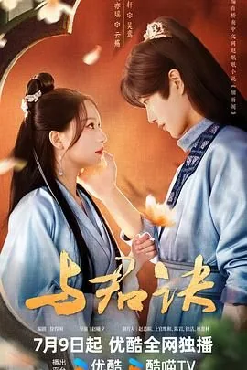 与君诀高清