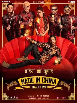 中国大制作电影