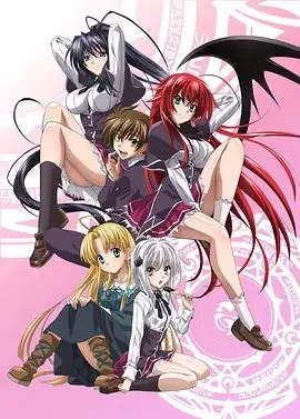 恶魔高校D×D 动漫 在线观看