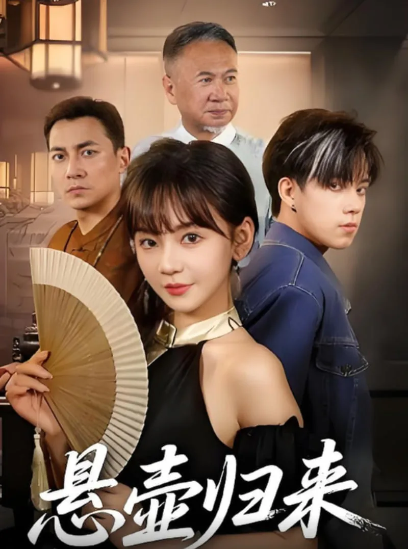 悬壶归来苏曼青结局怎么样