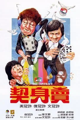 卖身契签了他表情包