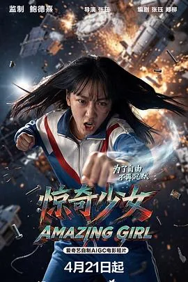 惊奇少女的手镯是哪来的