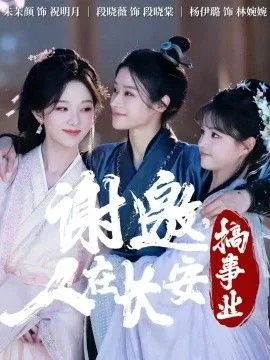 谢邀,人在长安搞事业