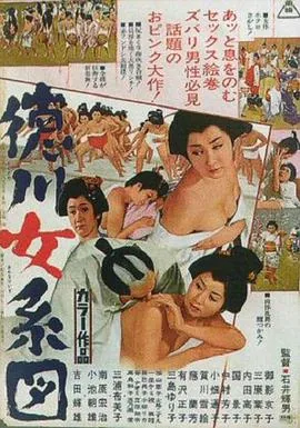 德川实力