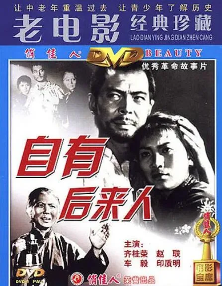 自有后来人新疆黄明校长