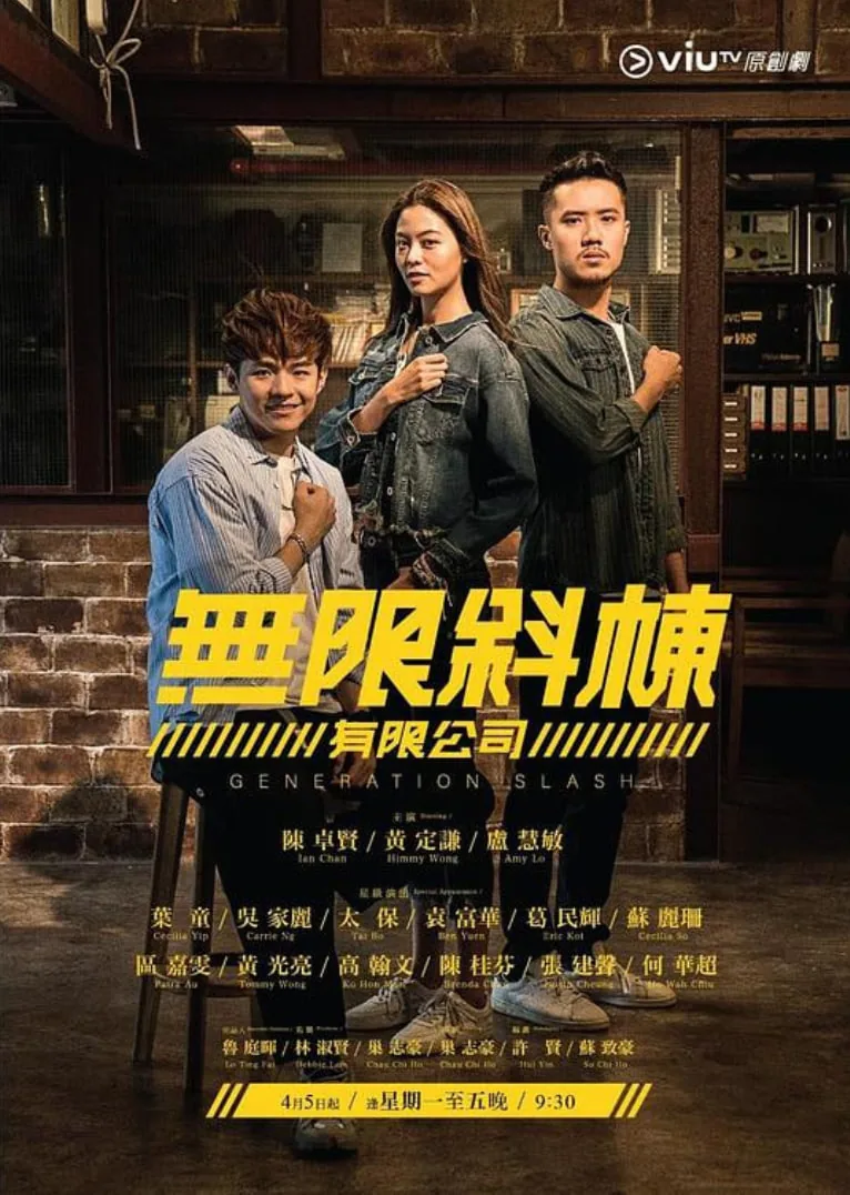 无限斜栋有限公司国语版