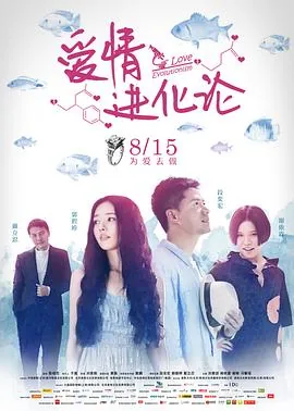 爱情进化论电视剧百度网盘