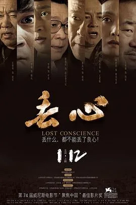 丢心的英文
