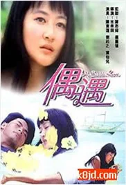偶遇前男友